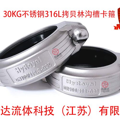 316L拷贝林卡箍DN20-200不锈钢考贝林沟槽卡箍管箍哈夫节抱箍30kg