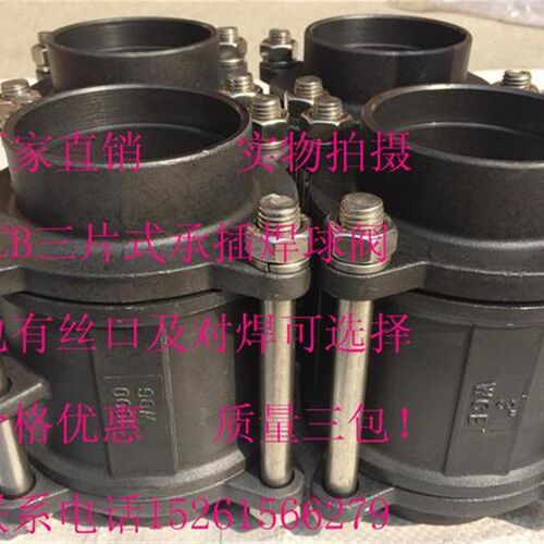 三片式球阀门Q11F-16C 碳钢球阀对焊球阀 丝扣球阀DN15承插焊球阀