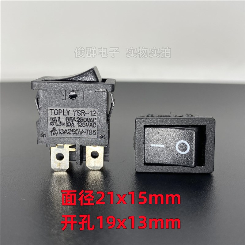 进口TOPLY YSR-12翘板船型电源开关按键4脚2档13A大电流船形按钮