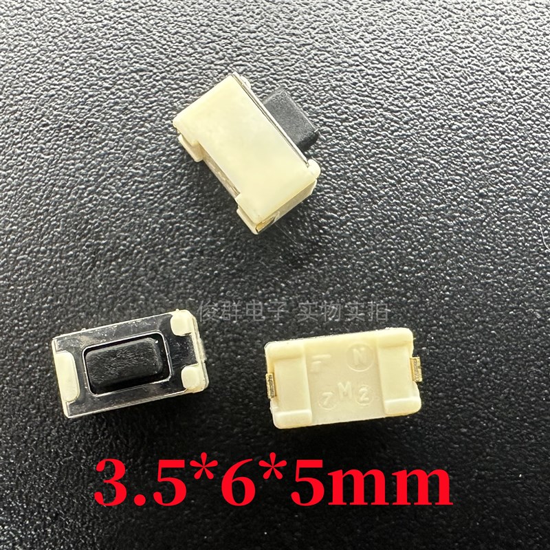 日本ALPS SKQMBBE010贴片汽车遥控按键3*6*5轻触按钮开关