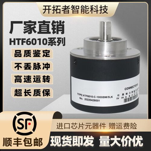 无锡恒特数控主轴编码器HTF6010-C-1000BM/5LK 型号可选