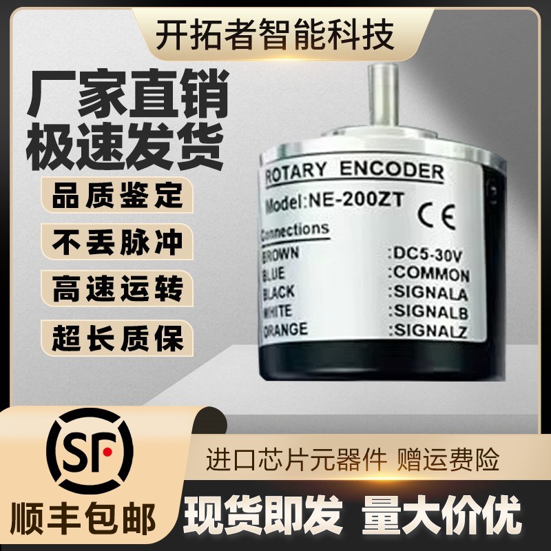 NATEC日控编码器NB-360ZC 600 2000 NC-1000ZV 500 NE-200ZT 1024