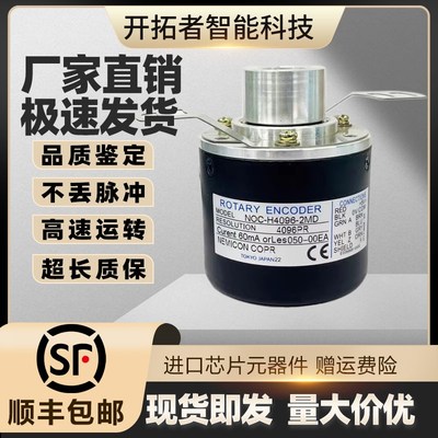 NOC-H4096-2MD NEMICON编码器NOC-HP2048-2MHT内密控NOC-H5000-2M