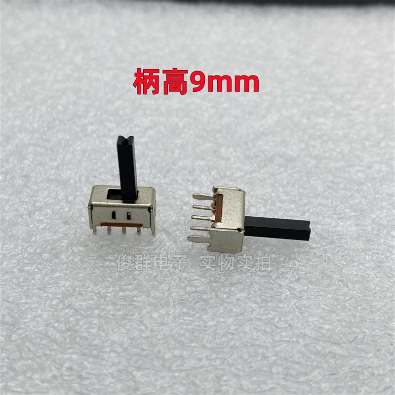 SS12D07VG9拨动滑动开关切换3脚2档话筒音响小手电筒电源按键1P2T