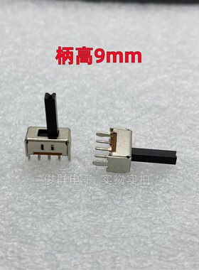 SS12D07VG9拨动滑动开关切换3脚2档话筒音响小手电筒电源按键1P2T