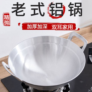 加厚加深双耳汤锅家用2024新款 烧龙虾专用小铝锅老式 户外蒸锅特厚