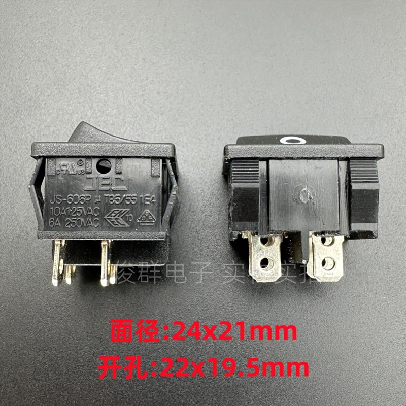台湾JEC JS-606P船型电源开关4脚2档按钮翘板船形按键10A250VAC