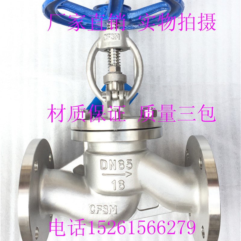 J41W-16RL不锈钢法兰截止阀316L耐酸碱截止阀DN15-DN300禁油脱脂