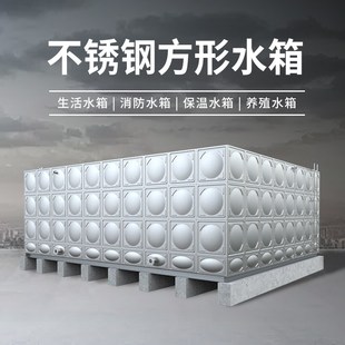 拼接水箱 304不锈钢水箱楼顶水箱316不锈钢方形生活保温水箱组合式