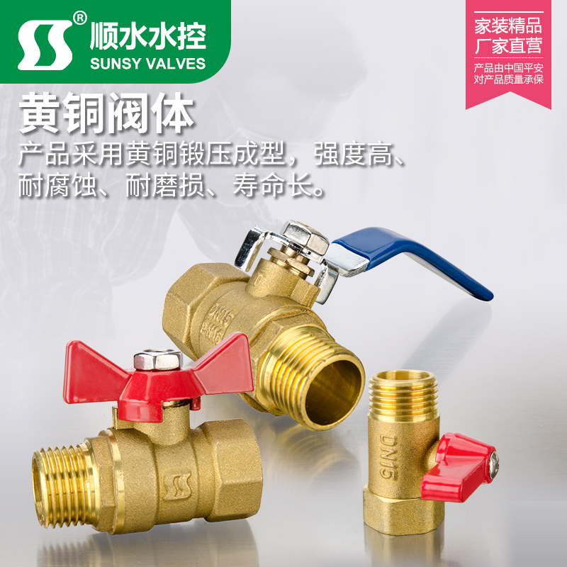加厚铜阀门4分6分黄铜内外丝球阀 直柄小红帽外牙水阀水管直蝶阀