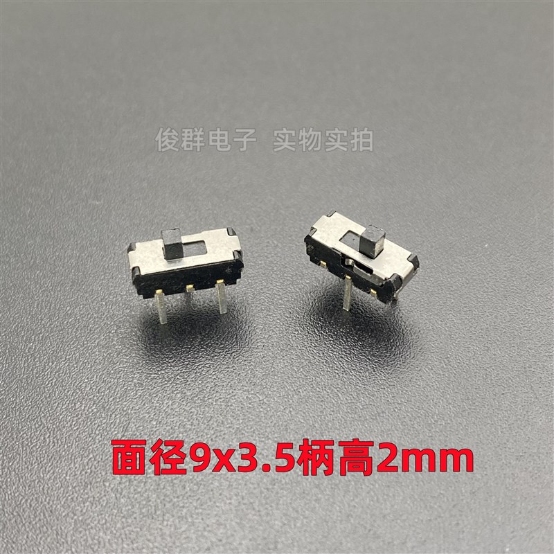 SEE-PLUS高品质MSS22D18G2小微型滑动拨动电源开关直插立式3脚2档