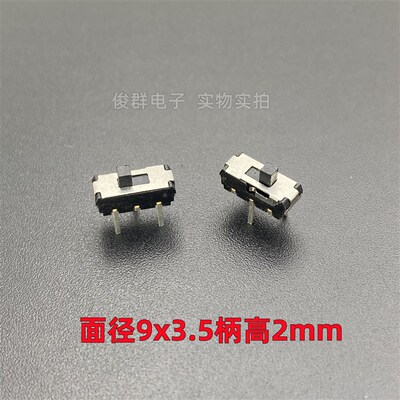 SEE-PLUS高品质MSS22D18G2小微型滑动拨动电源开关直插立式3脚2档