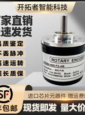 WS38A-600-F2-4M自动化设备增量式光电旋转编码器360-1000-1024