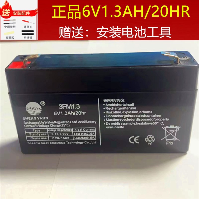 6V1.3AH蓄电池电子秤电池 友声PL1.3-6 6V1.3AH/20HR电瓶照明灯