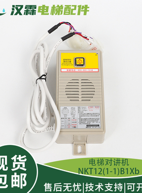 XAA25302P21轿顶副机到站钟NKT12(1-1)B1xb适用西子奥的斯电梯