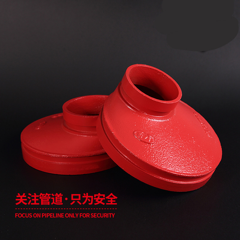 沟槽偏心异径大小头/变径消防管件/卡箍异径管接头检测报告3C认证