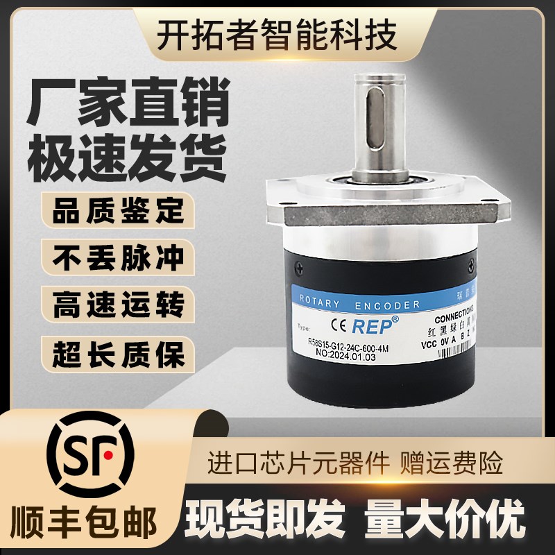 R58S15-G12-24C-600-4M电机主轴增量型光电旋转编码器C05L-1024BM