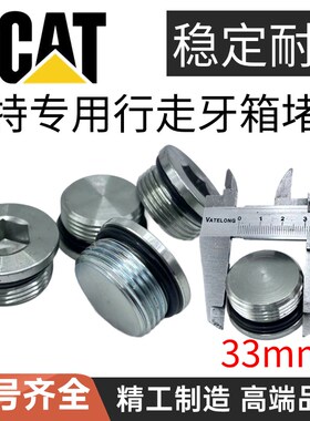 挖机配件卡特320 325 329 330 336B/C/D行走马达牙箱放油螺丝堵头