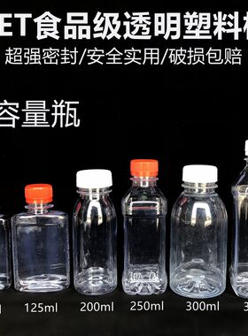 125/200/250/350ml毫升油壶瓶子PET食品级透明塑料桶小容量塑料瓶