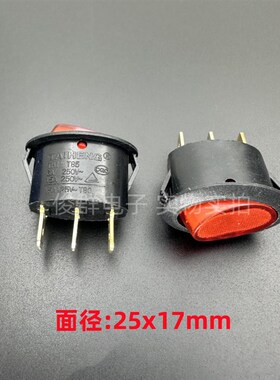 TAIHENG泰亨 TH1船型开关按键带灯3脚2档大电流15A椭圆形电源翘板