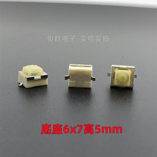 日本ALPS轻触按键开关复位微动导电硅胶无声汽车按钮贴片2脚6*6*5