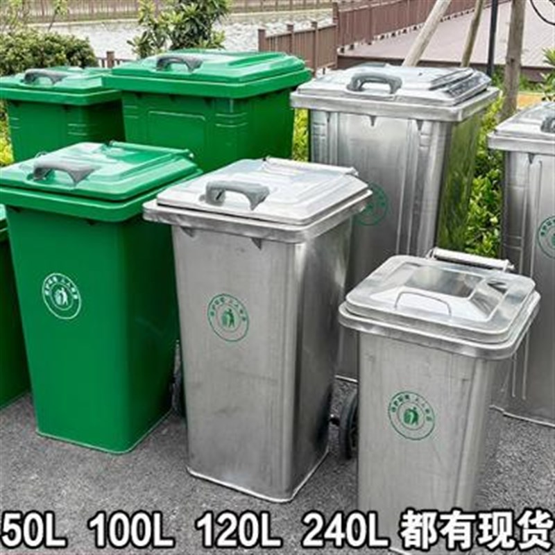 240升120L不锈钢户外垃圾桶 金属小区物业 环卫防火垃圾桶垃圾箱