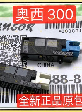 全新现货 OCE奥西300 PW300 工程机传感器感应器