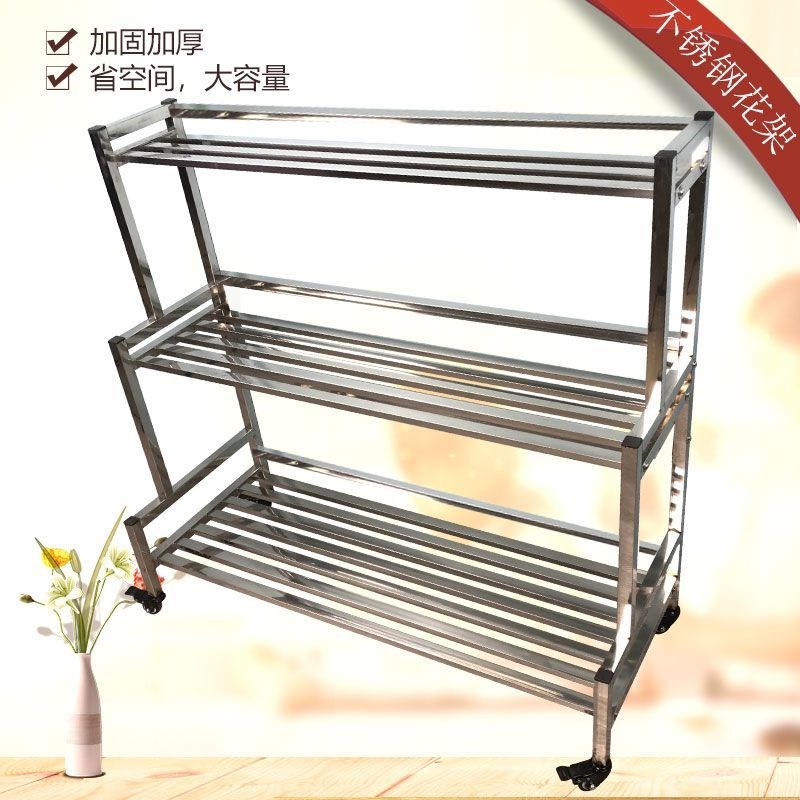 不锈钢花架阳台多层加厚室外多肉盆栽绿萝花架子铁艺置物架花盆架