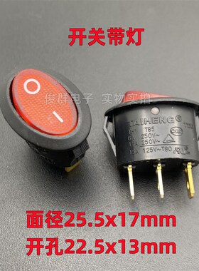 TAIHENG TH1椭圆形带红灯翘板船型电源开关3脚2档15A电热水壶按钮