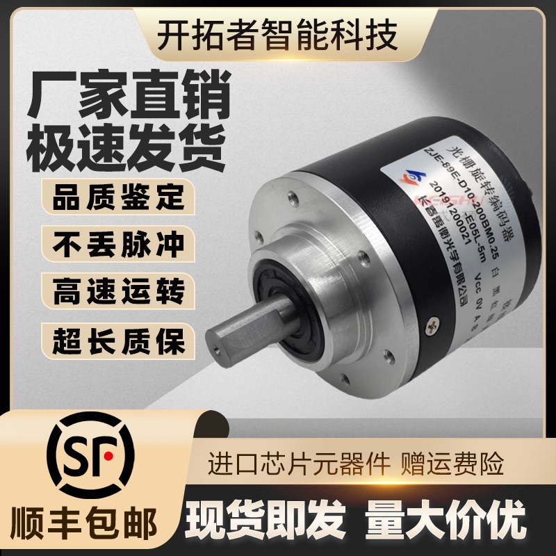 长春禹衡光电旋转编码器ZJE-89E-D10-200BM0.25-E05L-5m