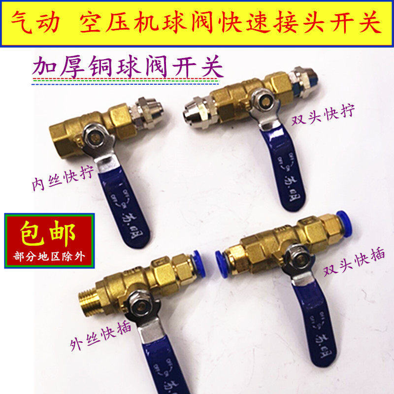 2分球阀气泵阀门放气阀开关直通PC气管快速快插气动接头空压机,农用物资,苗木固定器/支撑器,淘宝优惠券,粉丝福利购,淘宝优惠卷