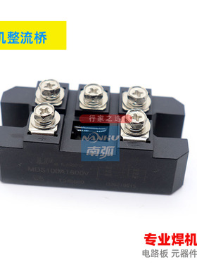 整流桥MDS100A1600V三相整流桥电焊机整流桥桥堆100A1600V