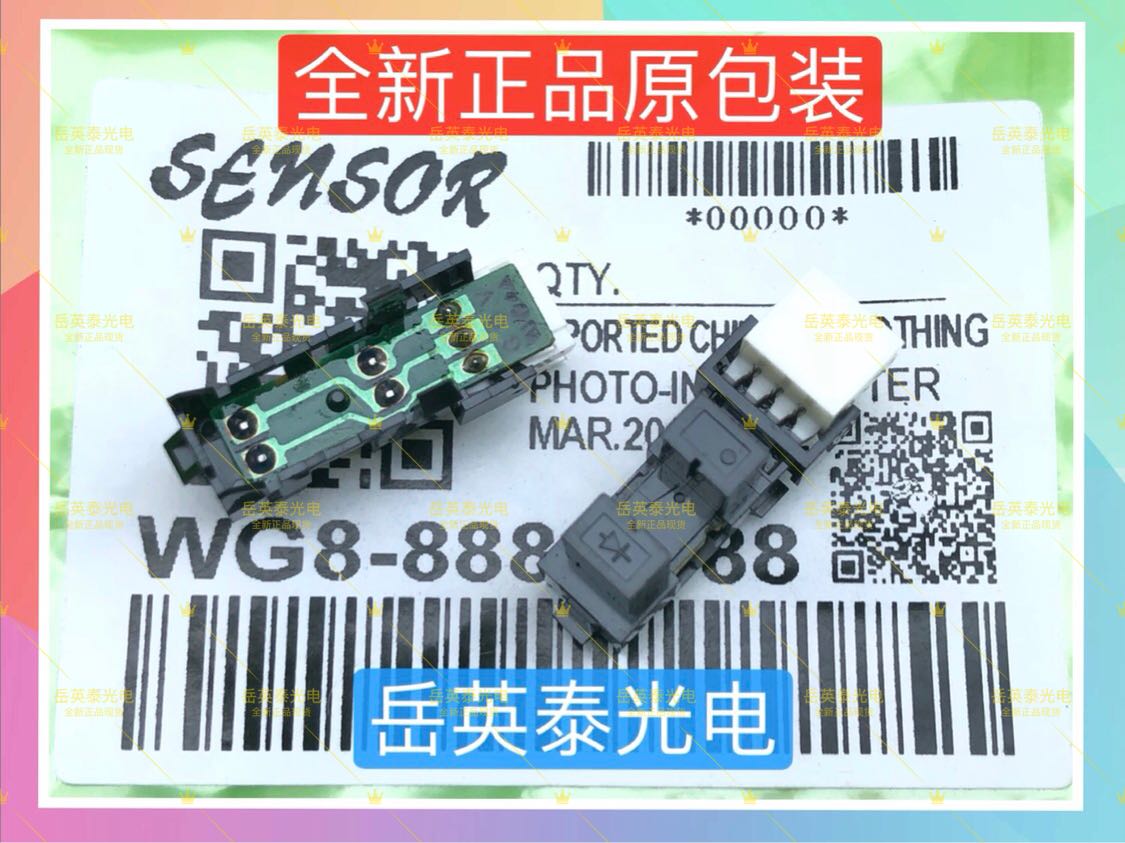 正品现货 柯美 柯尼卡 美能达 C224 C284 C364 纸盒检纸传感器