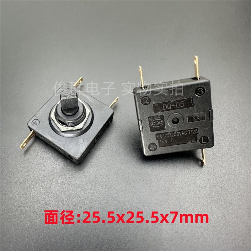 电煮锅养生壶风扇档位调速开关3档8A正方形DQ-05旋转开关3脚