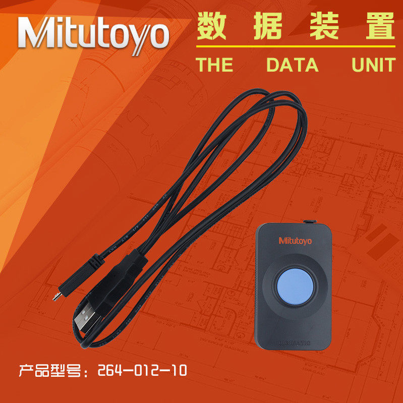 三丰Mitutoyo数据装置数据线链接数显卡尺千分尺千分表 264-016图片