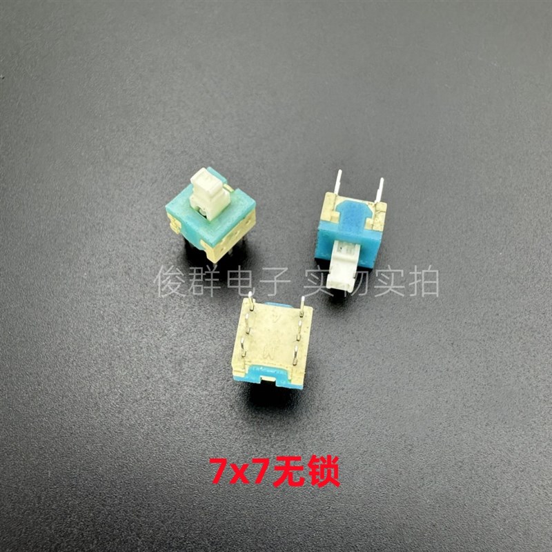韩国DJ大珍7*7无锁开关按键电源6脚双排复位回弹轻触微动白头按钮