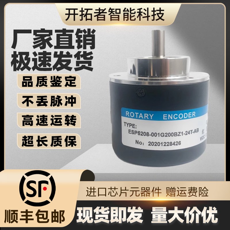 ESP5208-001G-200BZ1-24T-AB增量式光电旋转编码器300-360-500
