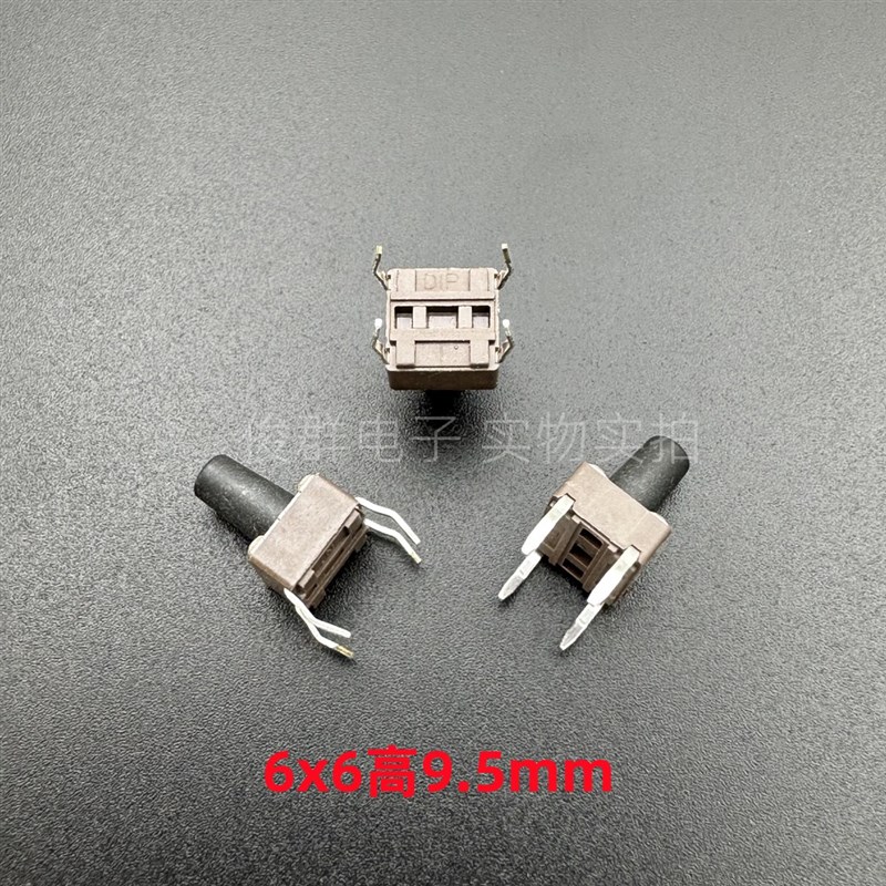 台湾DIP圆达DTS-65K轻触按键开关微动直插4铜脚原装棕色6*6*9.5