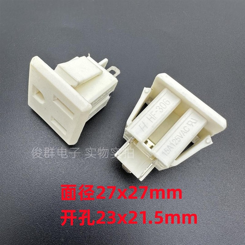 台湾FH HF-306美标电源插座三孔母座美规插头卡扣式插口