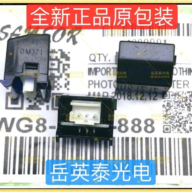 全新现货 理想3760 Ev37600C 版纸定位传感器感应器配件