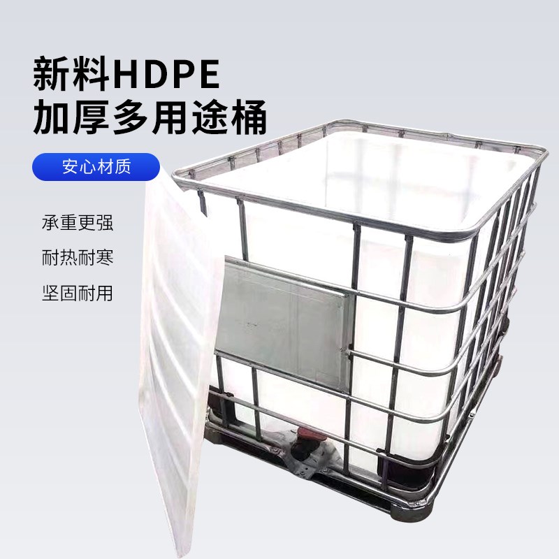 全新吨桶1000L升IBC集装桶水桶大号储水桶罐塑料化工方桶柴油桶