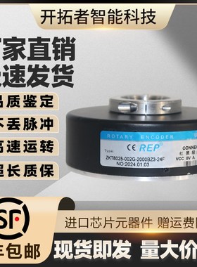 ZKT8025-002G-2000BZ3-24F空心轴旋转编码器001J-360BZ1-5-24电梯