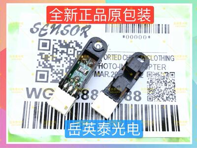 全新现货 理想RN2070 2080 2180RPB4 滚筒定位传感器一体机配件