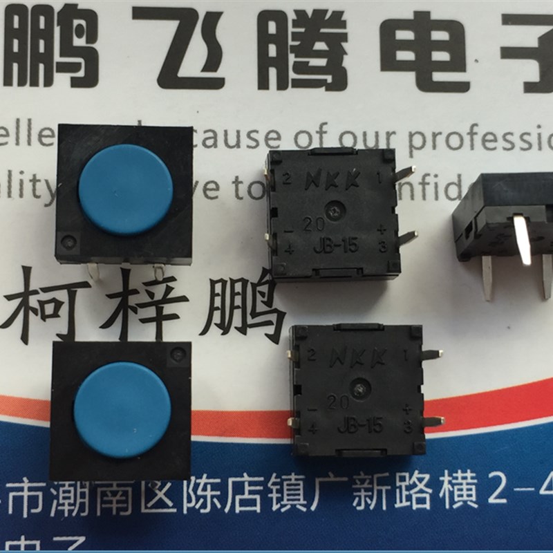 日本NKK JB-15防水尘密封轻触开关10*10*4.3 复位按键微动 4脚