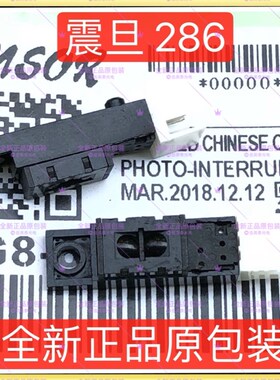 全新现货 震旦286 ADC286 自动输送稿器纸盒双面传感器感应器
