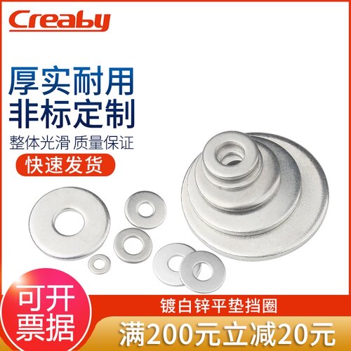 镀锌垫片超薄金属螺丝平垫圈加大加厚介子华司M3M4M5M6M7M8M10M12
