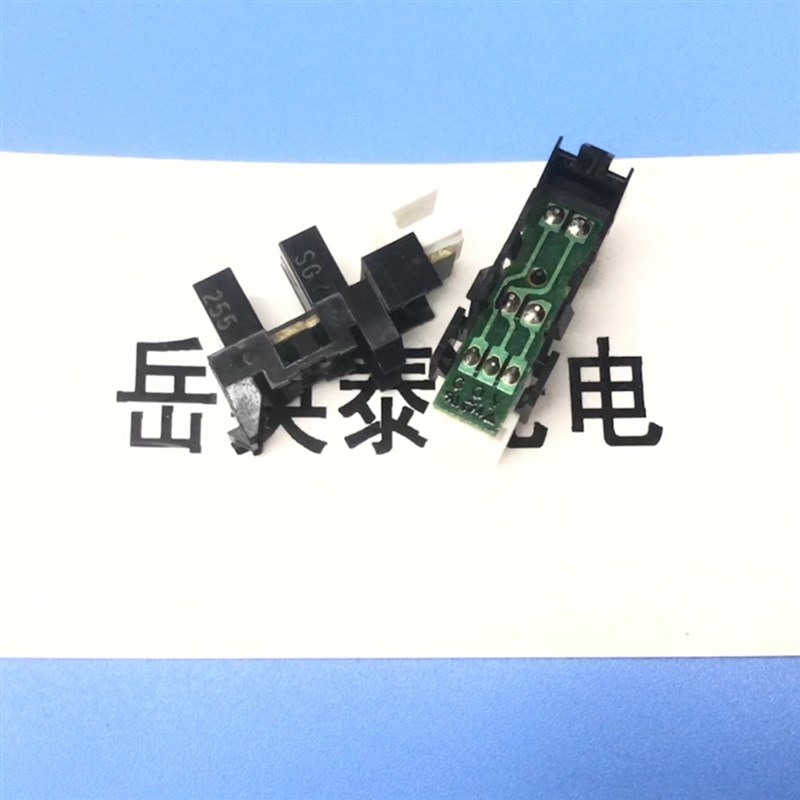 京瓷FS1040/1020/1120MFP/1025/m1520h进纸输稿器对位光电传感器