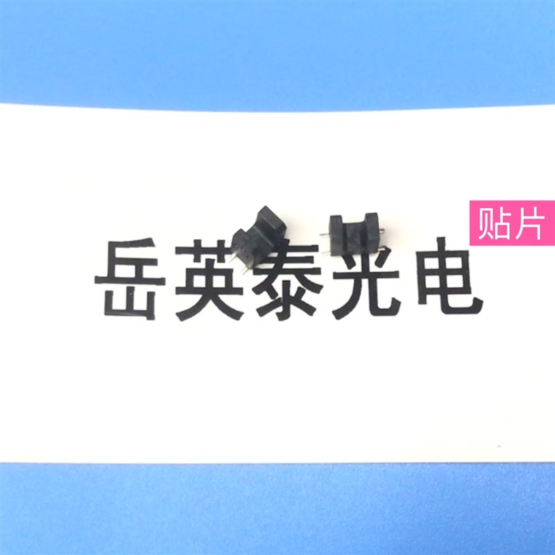 超微型 贴片 槽距3MM 槽型光电开关U型光耦SOP-4透射式光电传感器