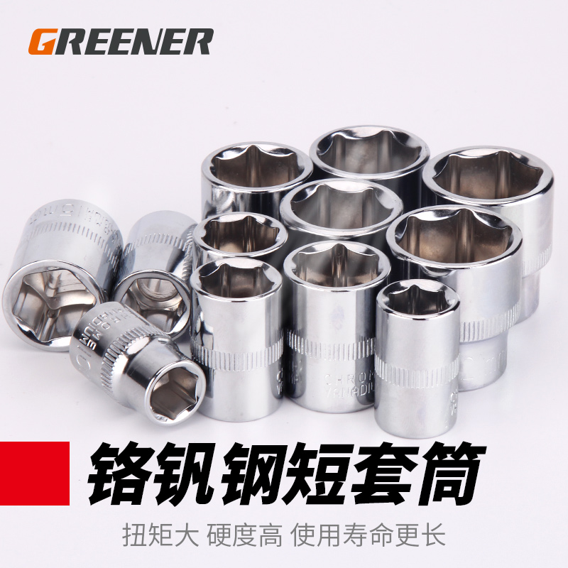 绿林3/8短套筒头中飞外六角套筒工具套管头子汽修8 10 14 24mm