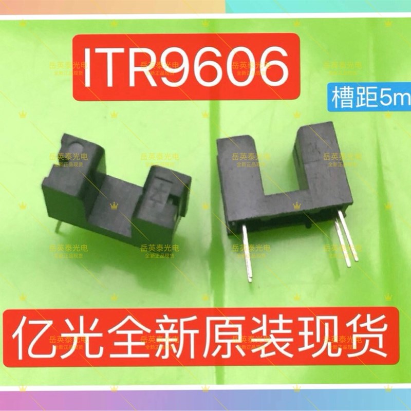全新现货 ITR9606 光电传感器 ITR-9606 槽型光耦 对射式光电开关